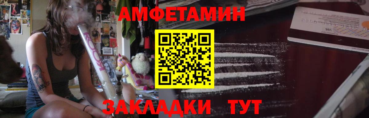   ТОР  Вход с VPN  АМФ  Пушкино  Амфетамин Premium 