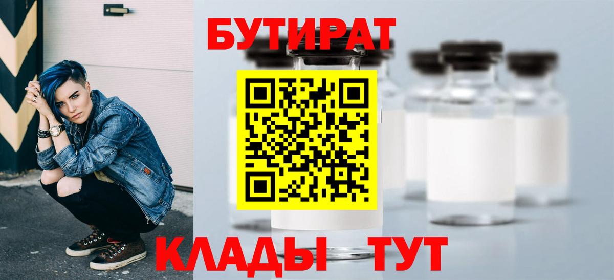 Пушкино  Бутират оксана  Вход с VPN 