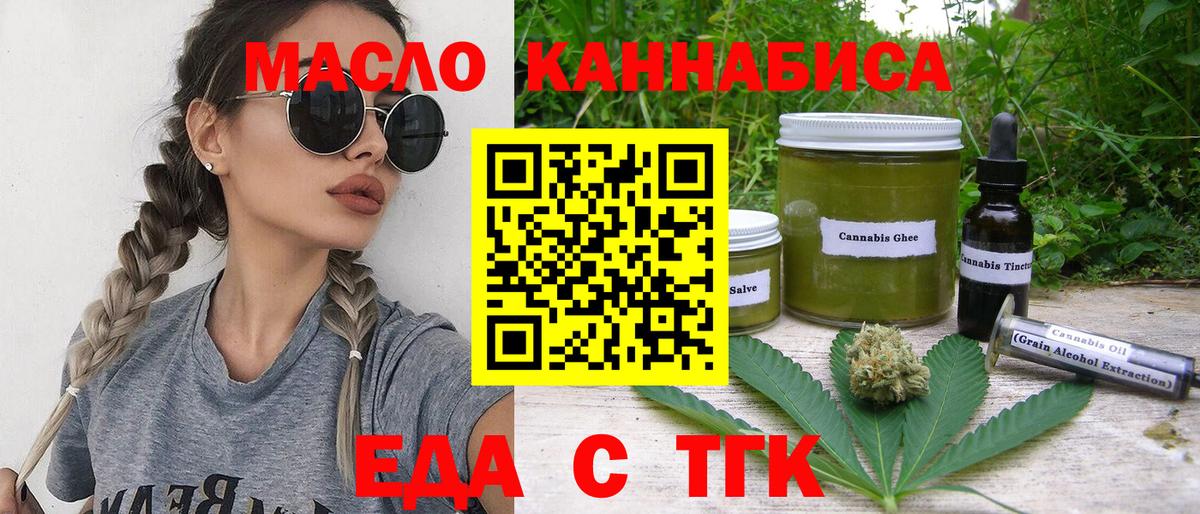 Пушкино  Печенье с ТГК конопля  Вход с VPN 