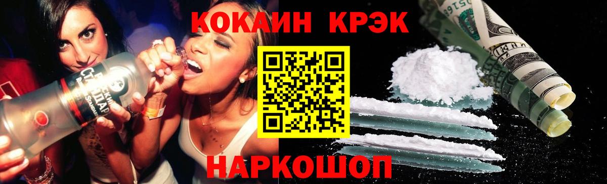 Cocaine Перу Пушкино