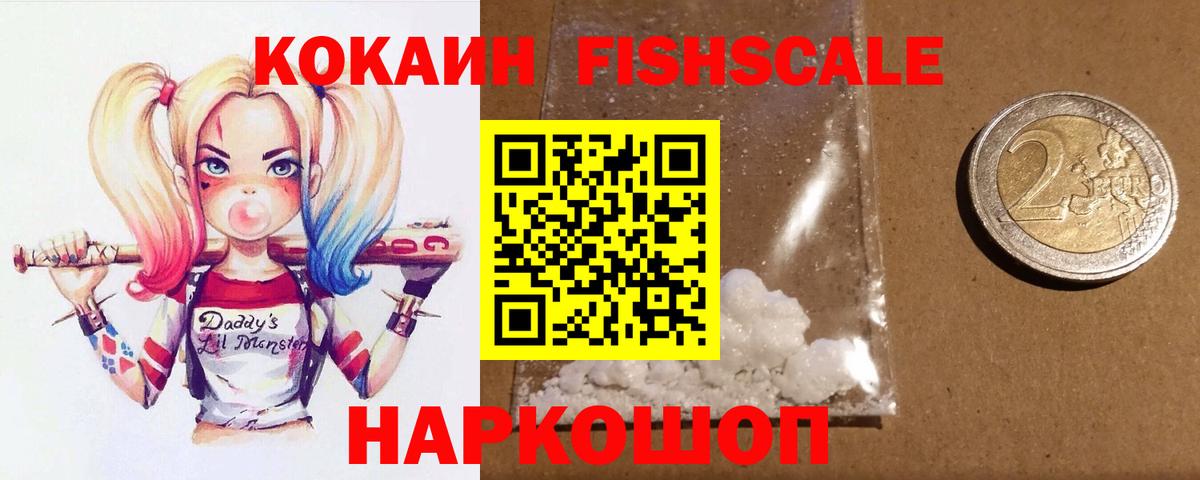 COCAIN Перу  Вход с VPN  COCAIN Боливия  Cocaine  Пушкино 