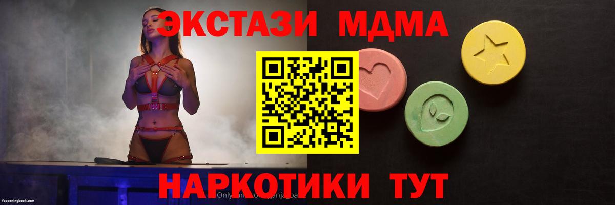 ЭКСТАЗИ MDMA  Ecstasy круглые  Пушкино  ЭКСТАЗИ  Вход с VPN 