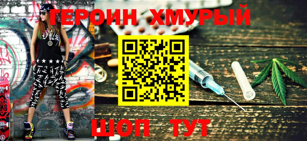 Пушкино  ГЕРОИН Афган  ГЕРОИН  Вход с VPN 