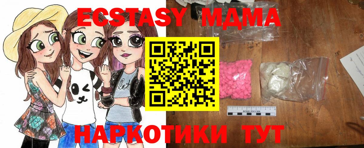 Пушкино  MDMA кристаллы  МДМА  Вход с VPN 