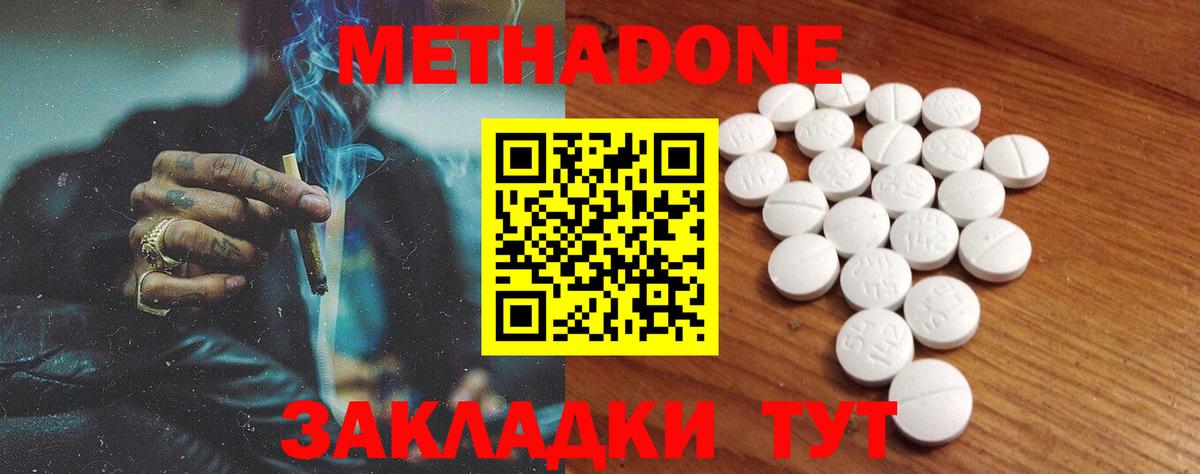 МЕТАДОН кристалл  Вход с VPN  Пушкино 