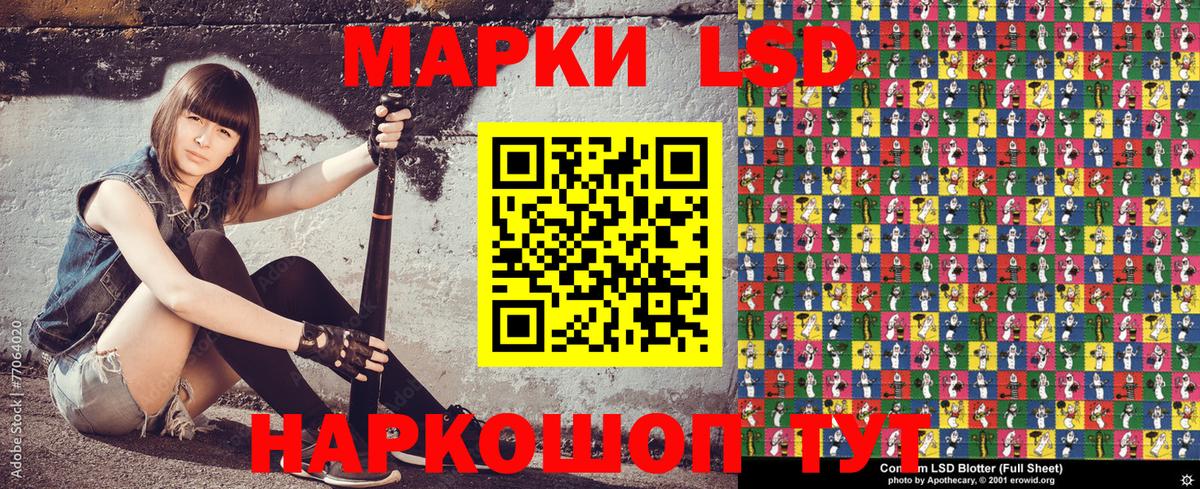 Марки 25I-NBOMe  Наркотические марки 1,8мг  Вход с VPN  Пушкино 
